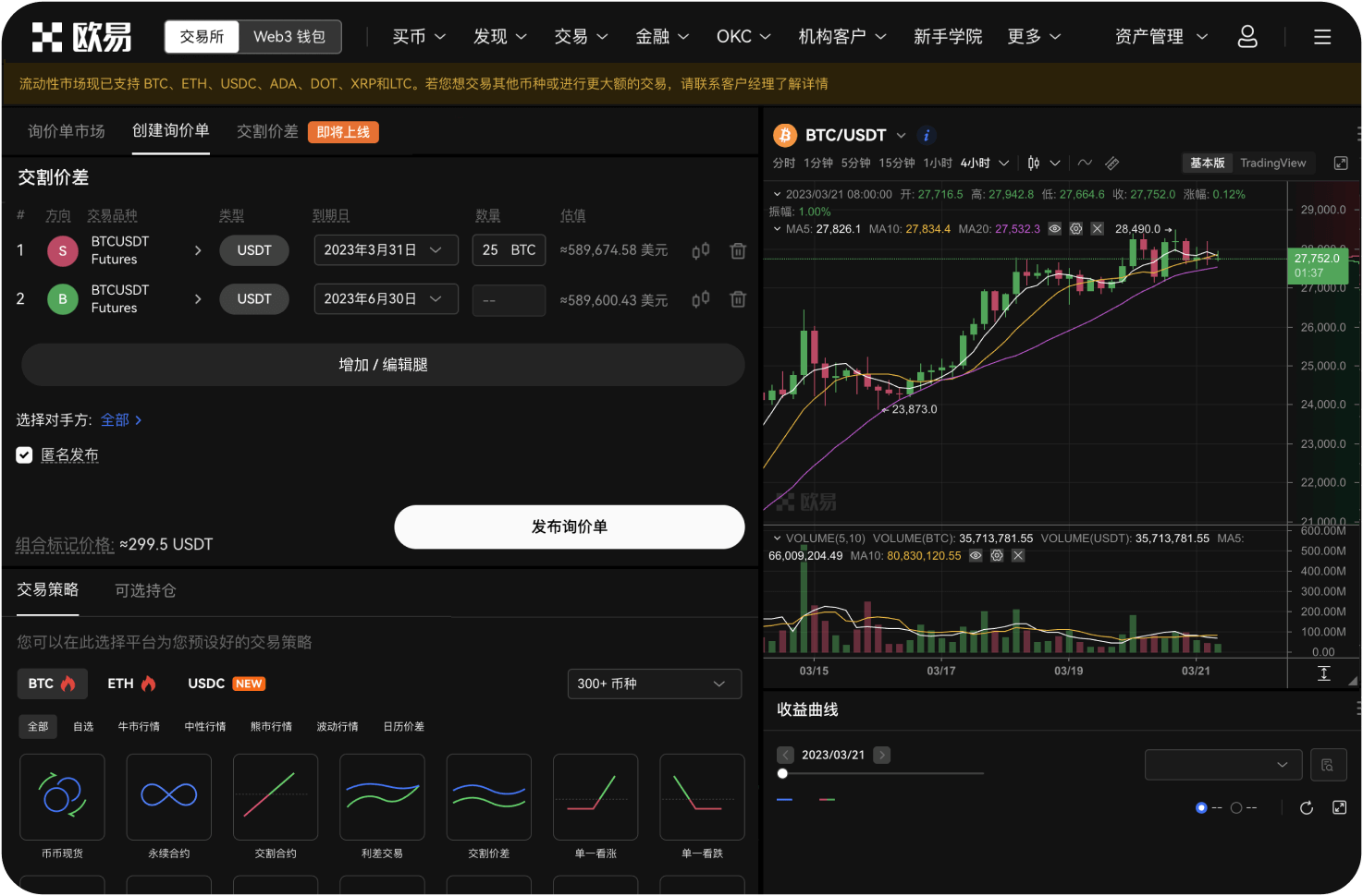 ZB.com的现货交易手续费是多少